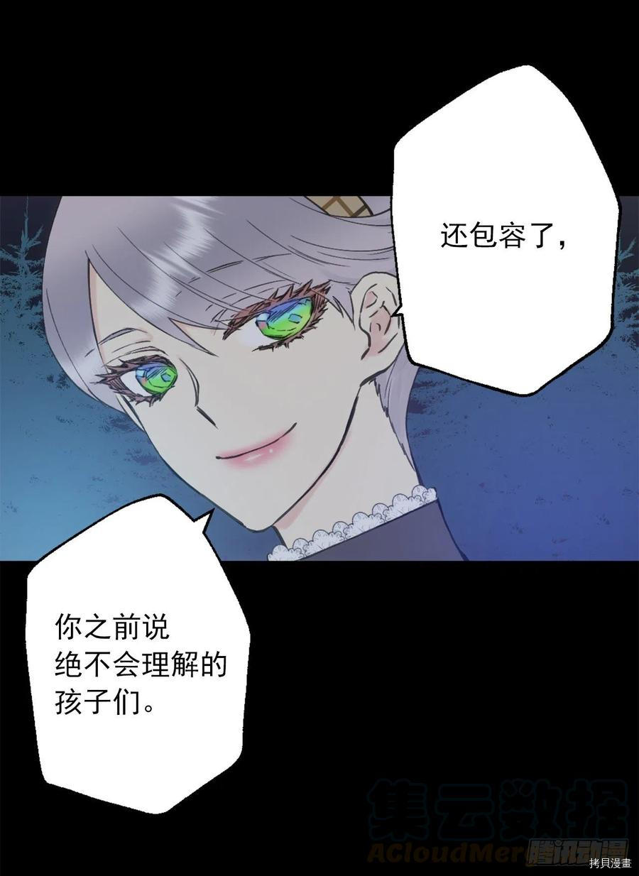 爵世恋人[拷贝漫画]韩漫全集-第392话无删减无遮挡章节图片 