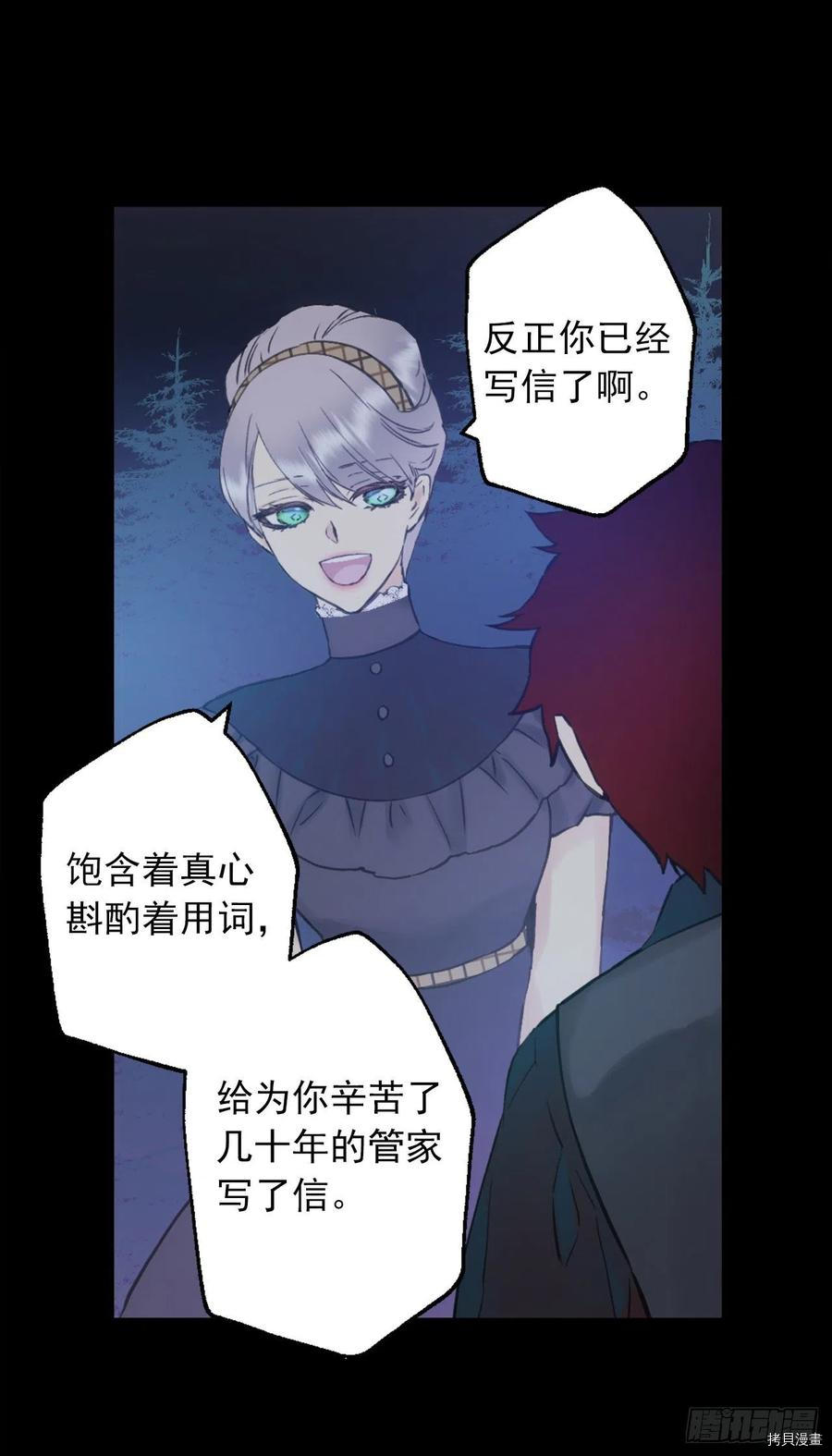 爵世恋人[拷贝漫画]韩漫全集-第392话无删减无遮挡章节图片 