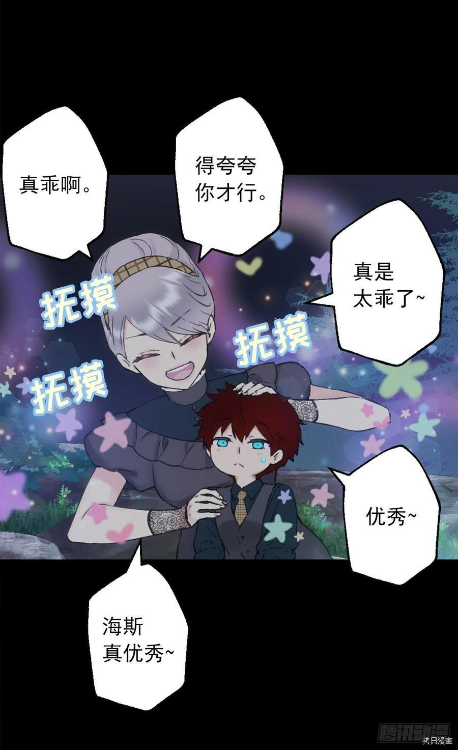 爵世恋人[拷贝漫画]韩漫全集-第392话无删减无遮挡章节图片 