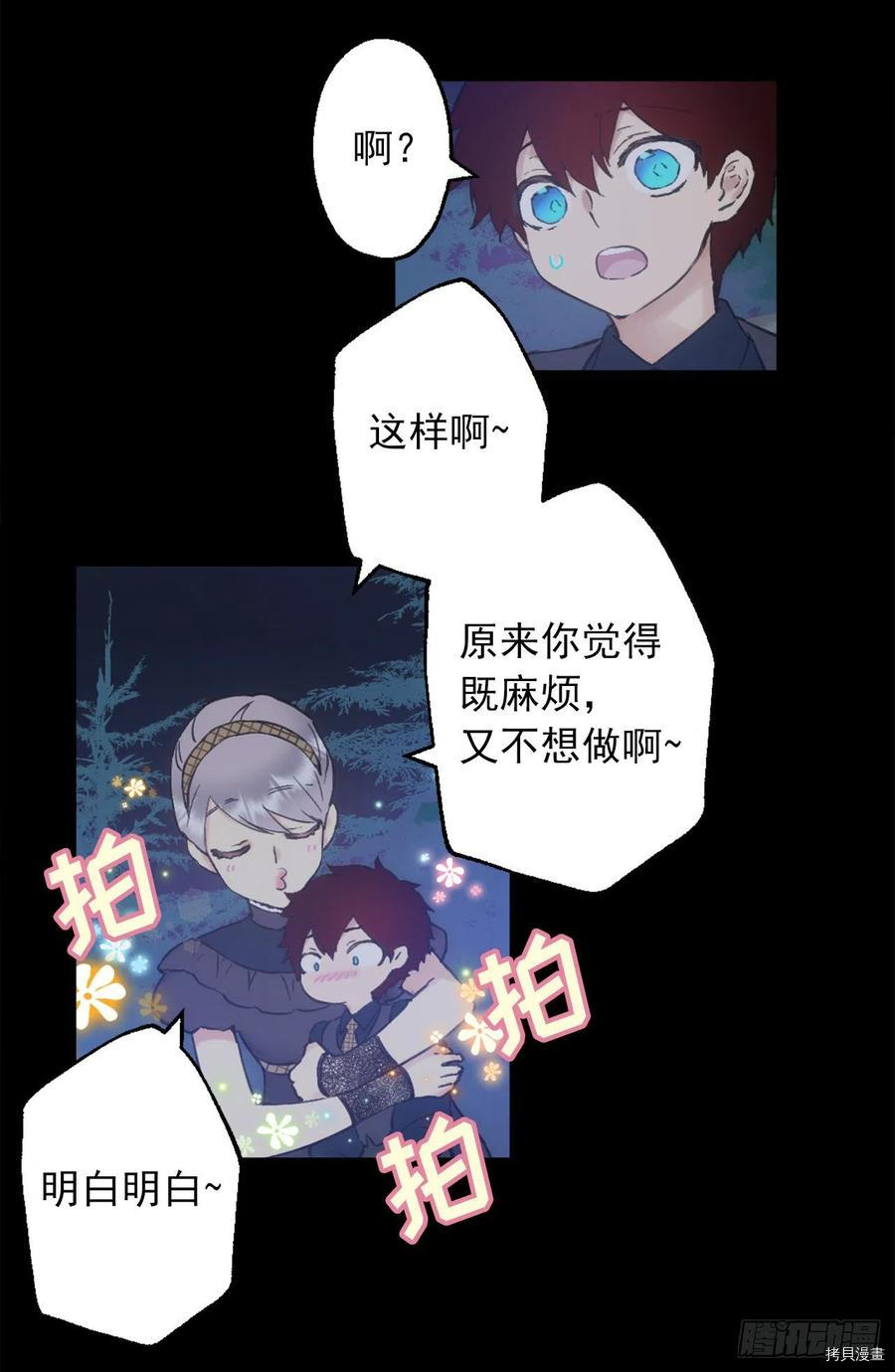 爵世恋人[拷贝漫画]韩漫全集-第392话无删减无遮挡章节图片 