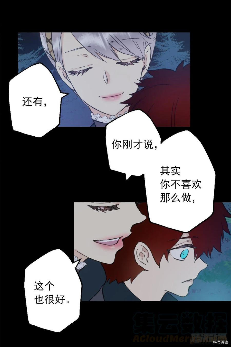 爵世恋人[拷贝漫画]韩漫全集-第392话无删减无遮挡章节图片 