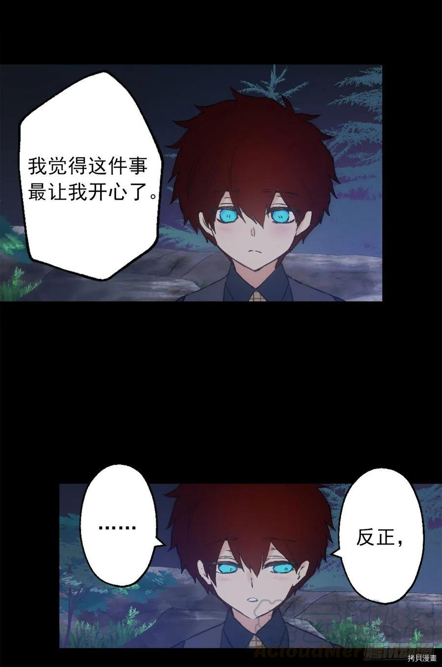爵世恋人[拷贝漫画]韩漫全集-第392话无删减无遮挡章节图片 