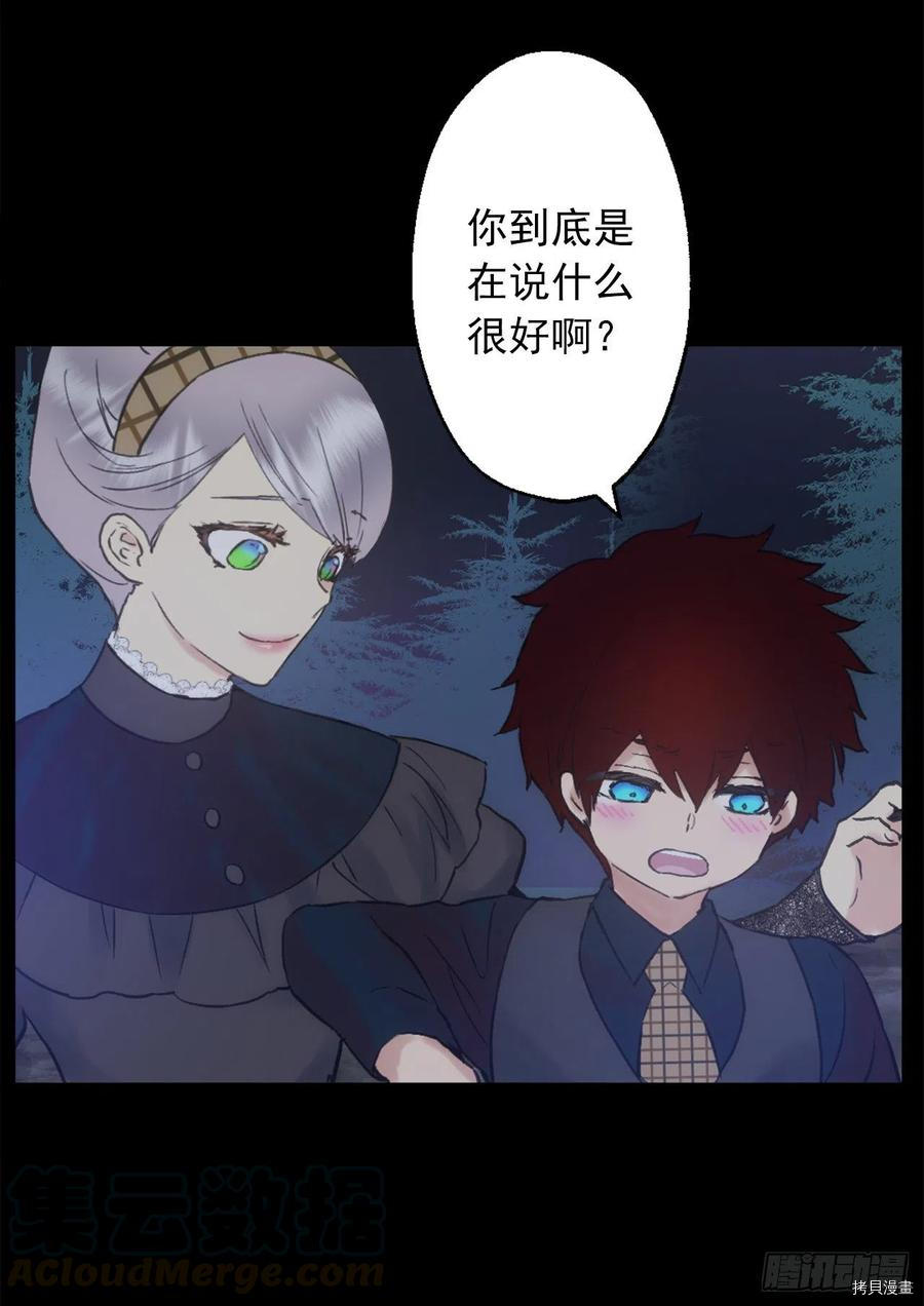爵世恋人[拷贝漫画]韩漫全集-第392话无删减无遮挡章节图片 