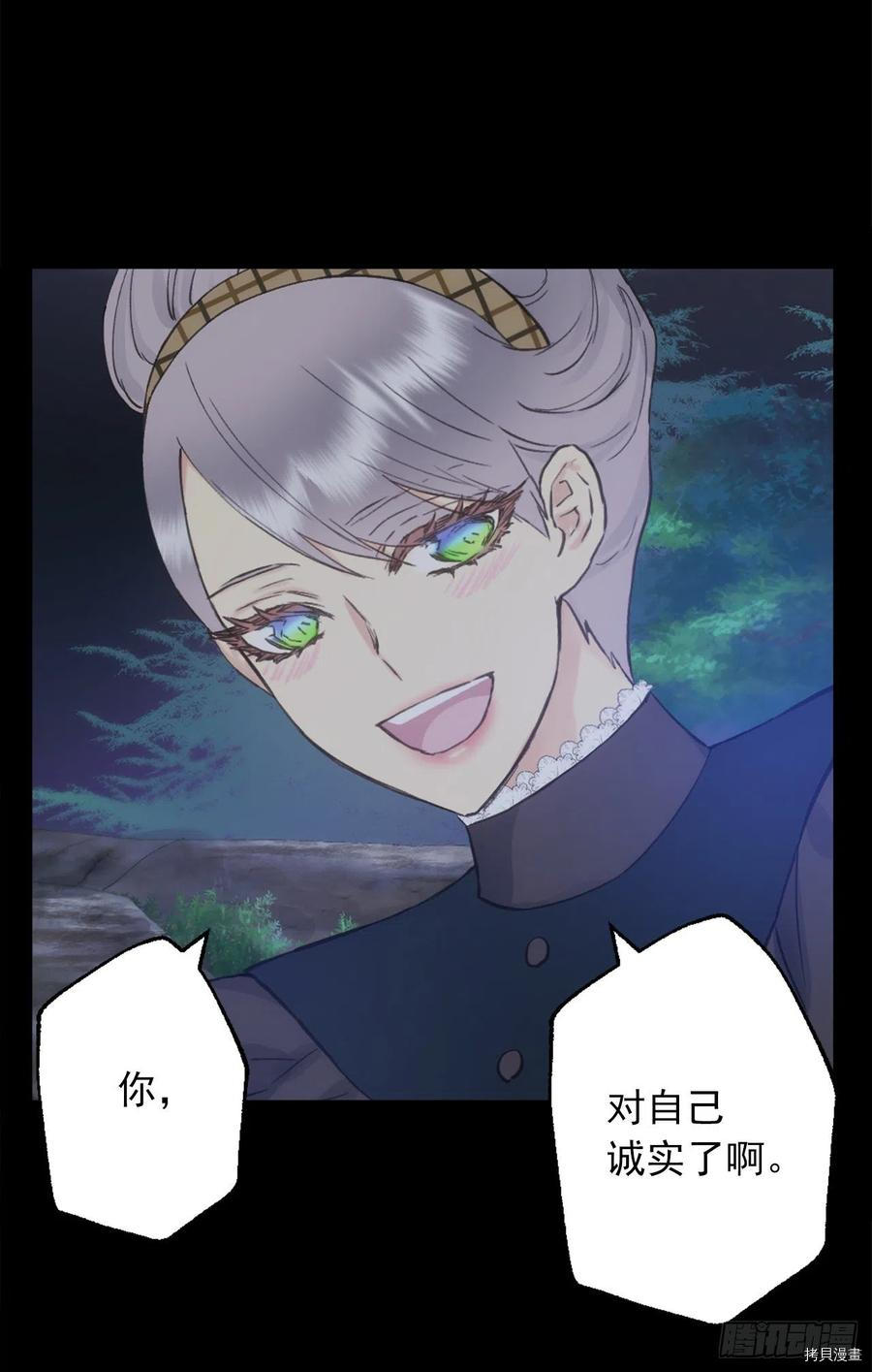 爵世恋人[拷贝漫画]韩漫全集-第392话无删减无遮挡章节图片 
