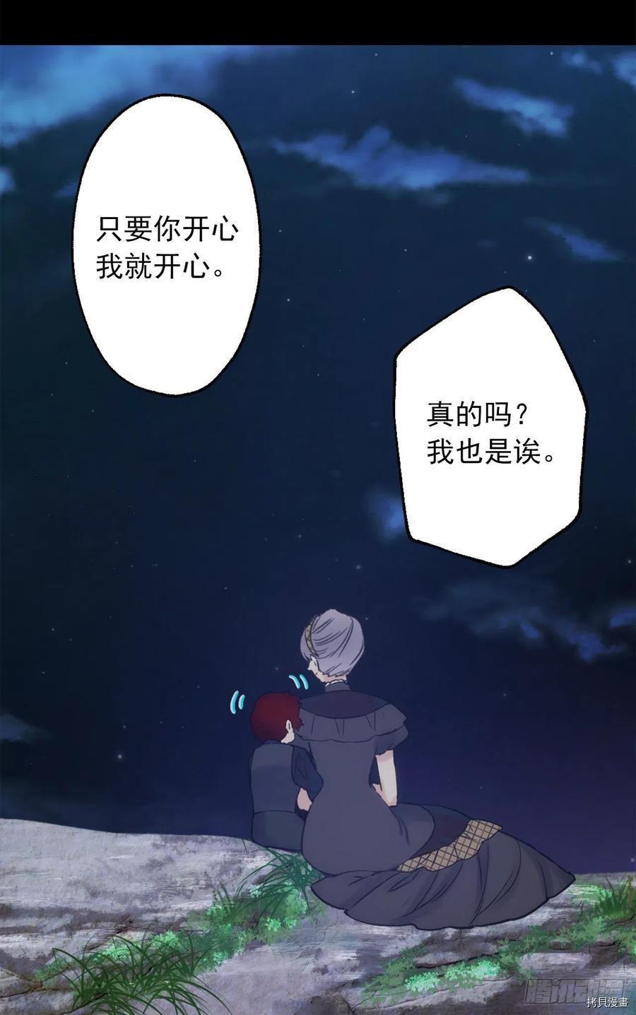 爵世恋人[拷贝漫画]韩漫全集-第392话无删减无遮挡章节图片 