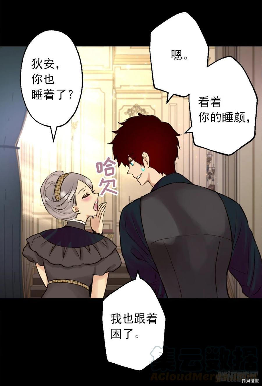 爵世恋人[拷贝漫画]韩漫全集-第393话无删减无遮挡章节图片 