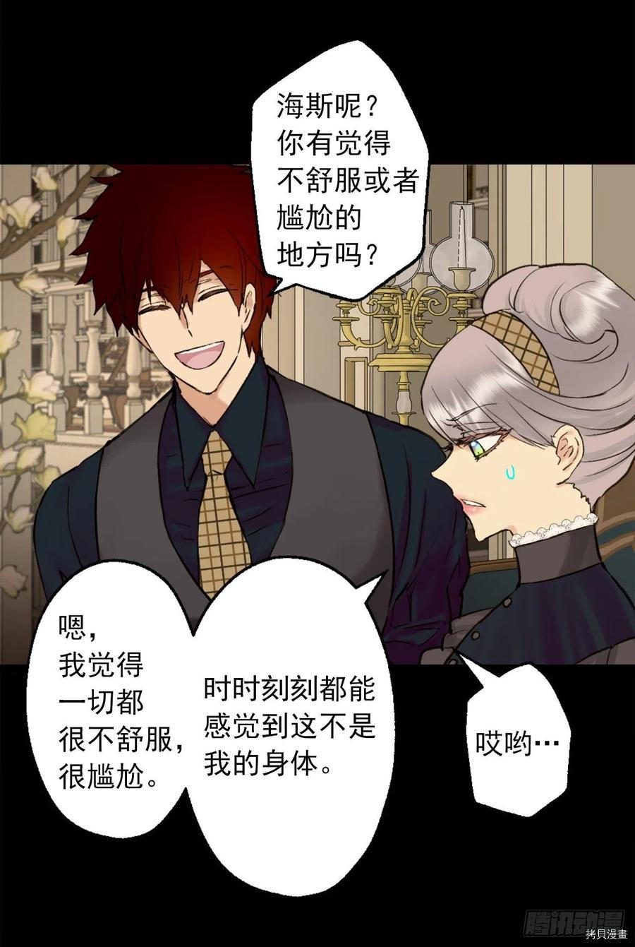 爵世恋人[拷贝漫画]韩漫全集-第393话无删减无遮挡章节图片 