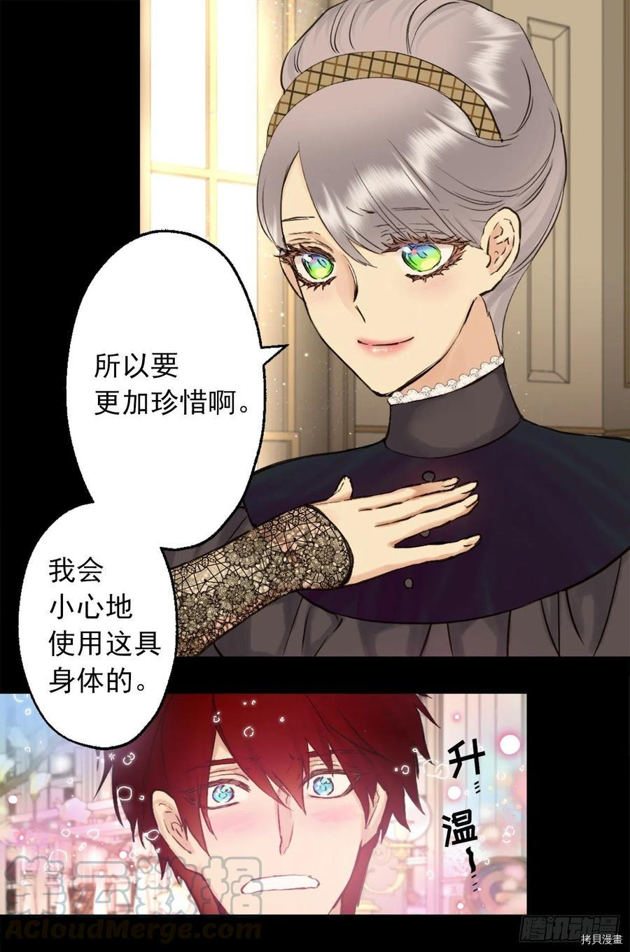 爵世恋人[拷贝漫画]韩漫全集-第393话无删减无遮挡章节图片 