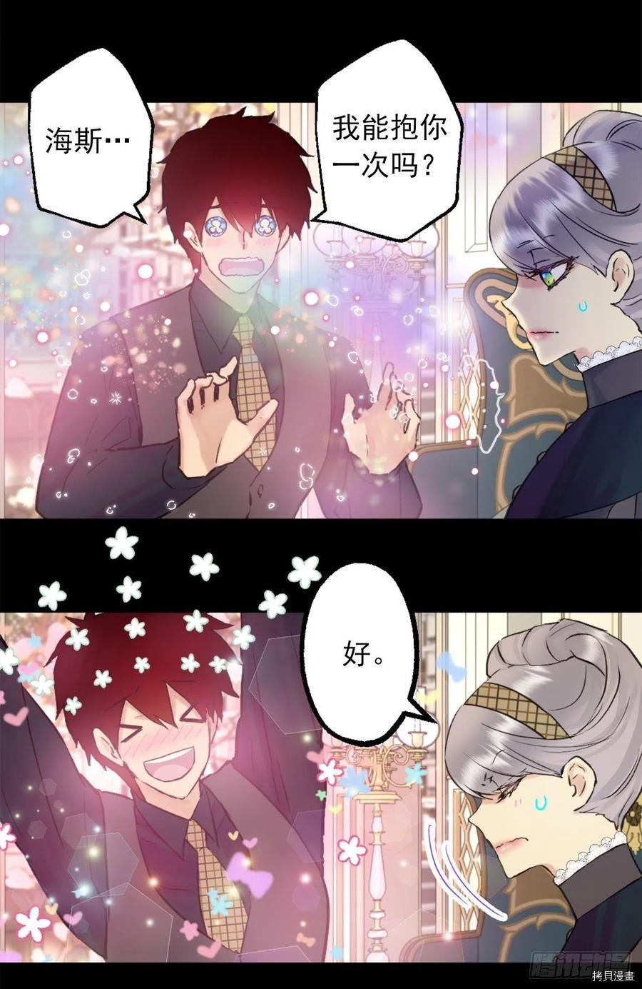 爵世恋人[拷贝漫画]韩漫全集-第393话无删减无遮挡章节图片 