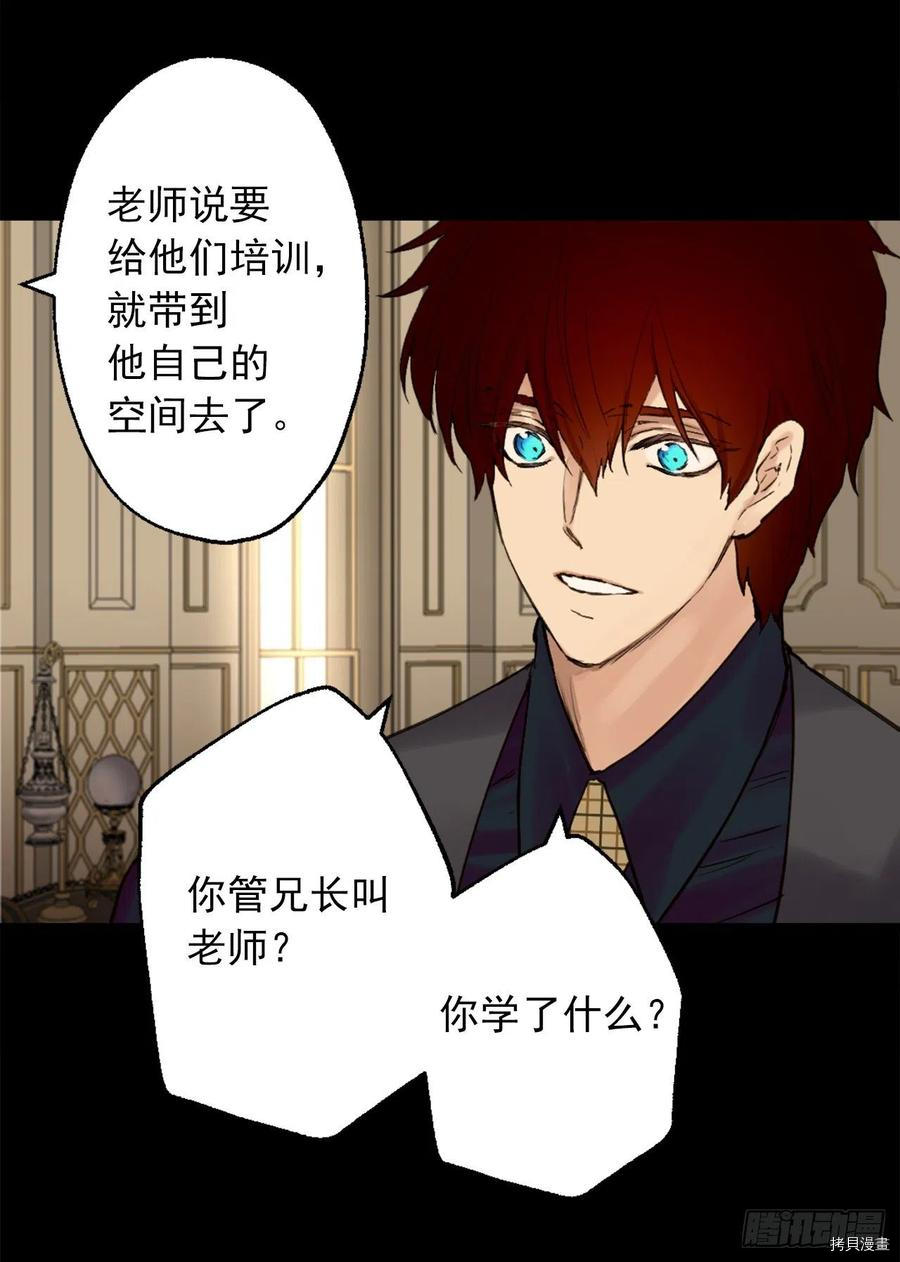 爵世恋人[拷贝漫画]韩漫全集-第393话无删减无遮挡章节图片 