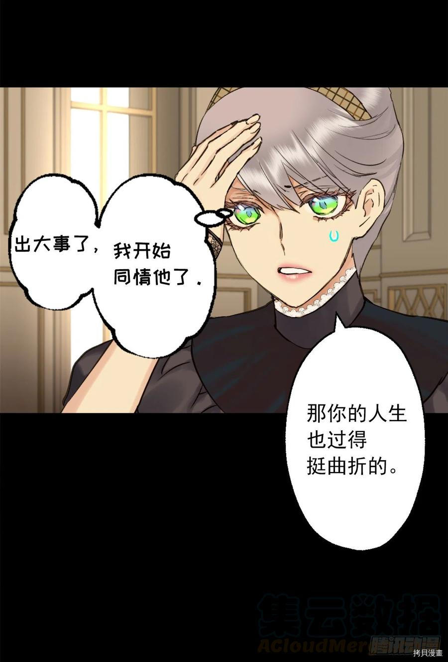 爵世恋人[拷贝漫画]韩漫全集-第393话无删减无遮挡章节图片 