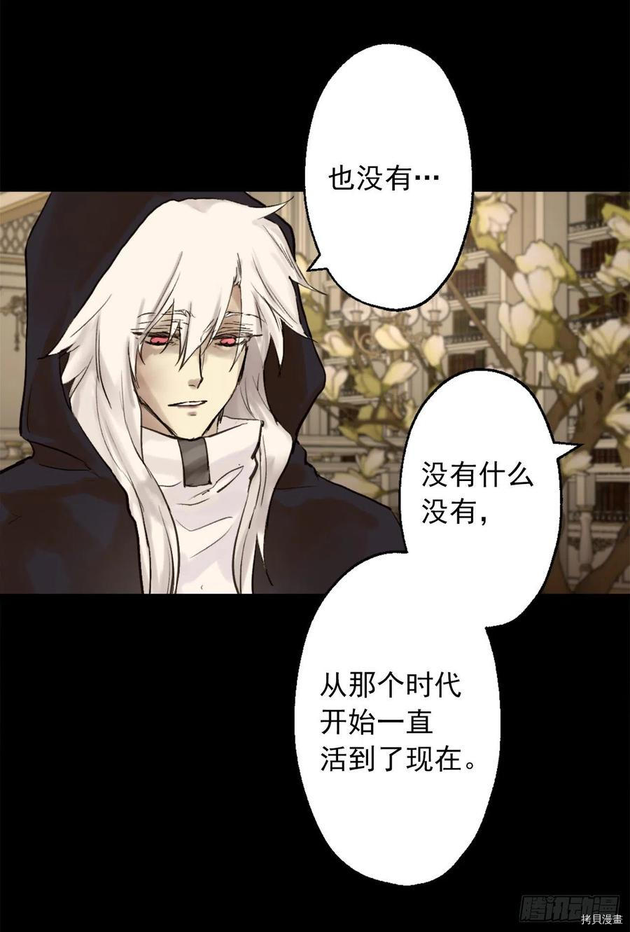 爵世恋人[拷贝漫画]韩漫全集-第393话无删减无遮挡章节图片 