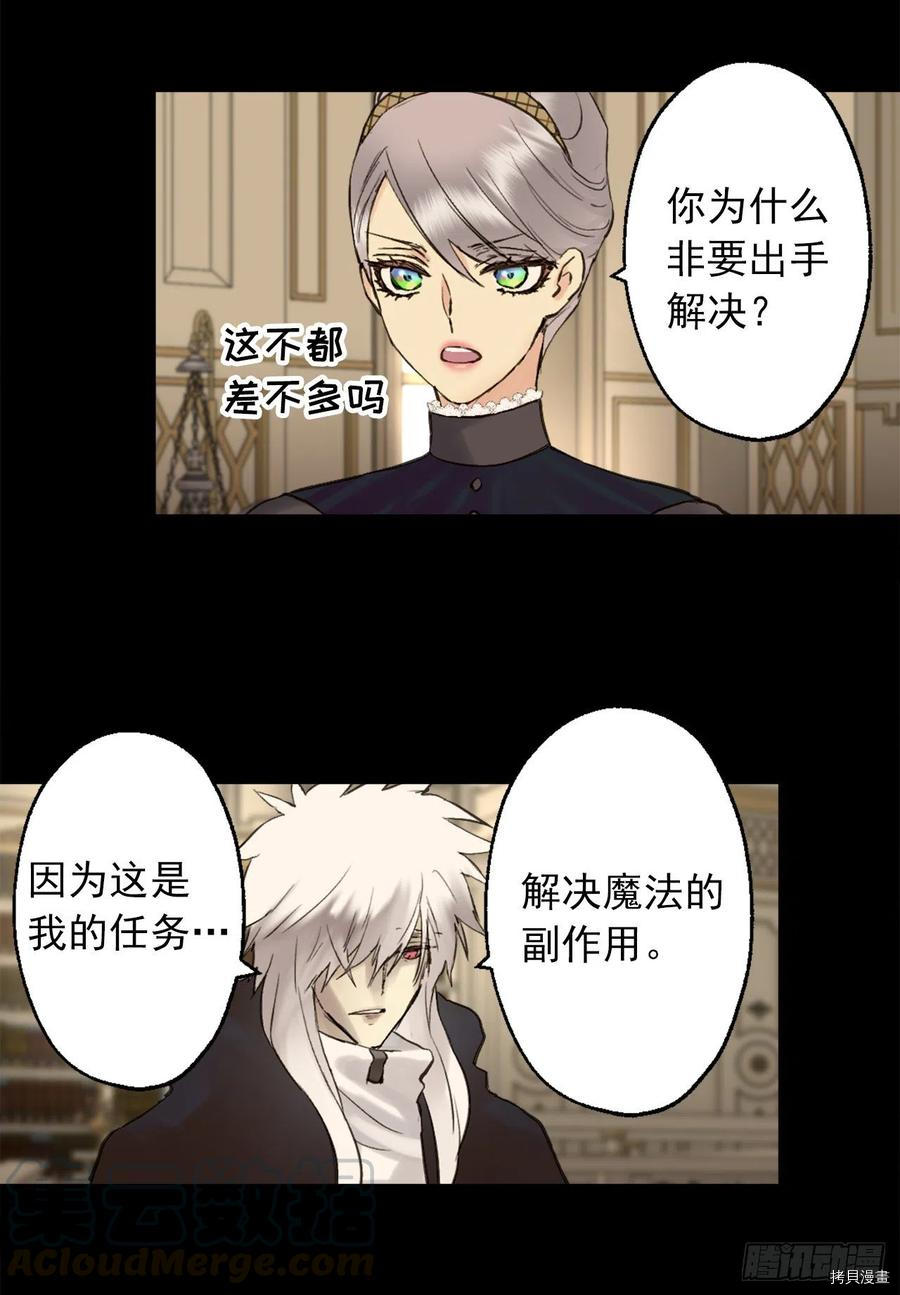 爵世恋人[拷贝漫画]韩漫全集-第393话无删减无遮挡章节图片 