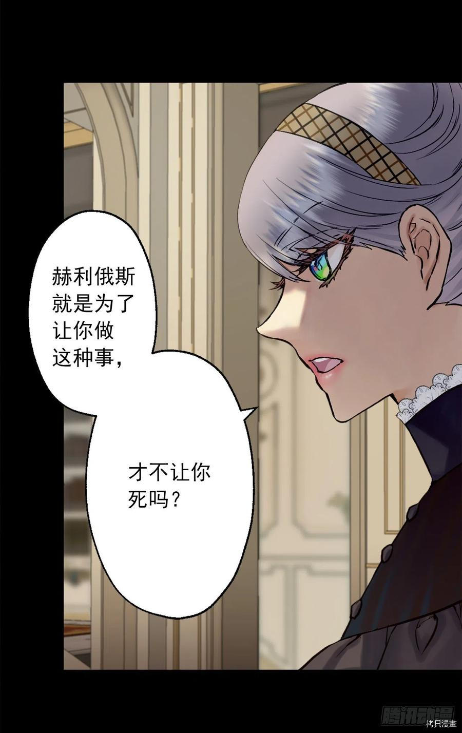 爵世恋人[拷贝漫画]韩漫全集-第393话无删减无遮挡章节图片 