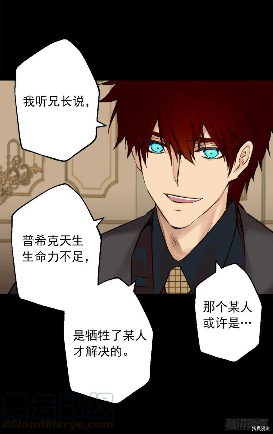 爵世恋人[拷贝漫画]韩漫全集-第393话无删减无遮挡章节图片 
