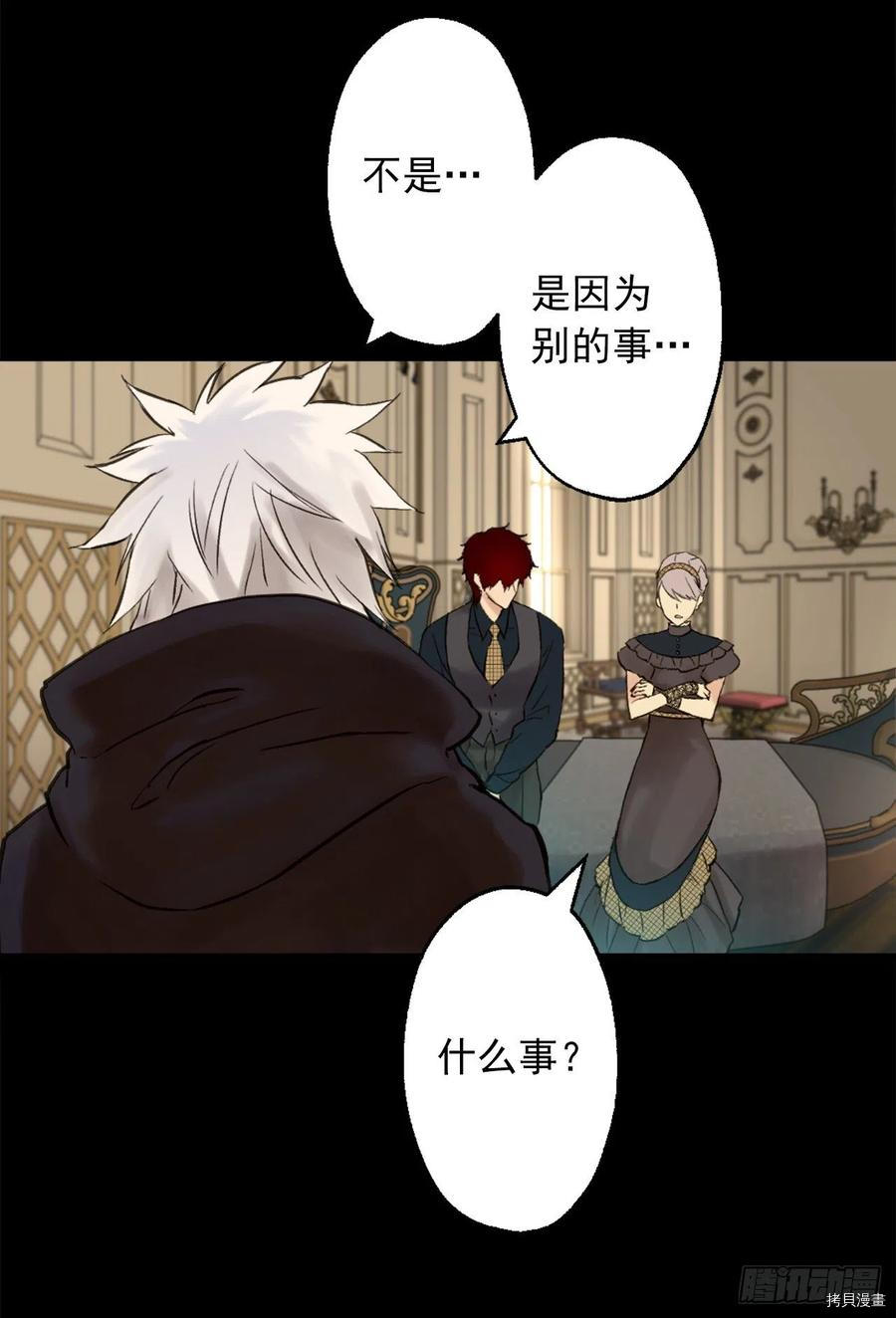 爵世恋人[拷贝漫画]韩漫全集-第394话无删减无遮挡章节图片 