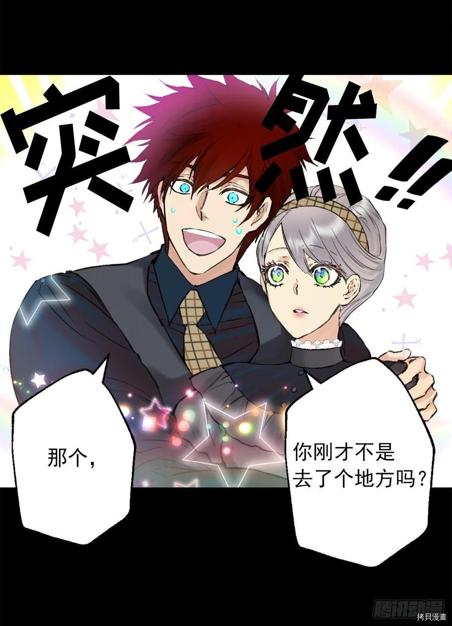 爵世恋人[拷贝漫画]韩漫全集-第394话无删减无遮挡章节图片 