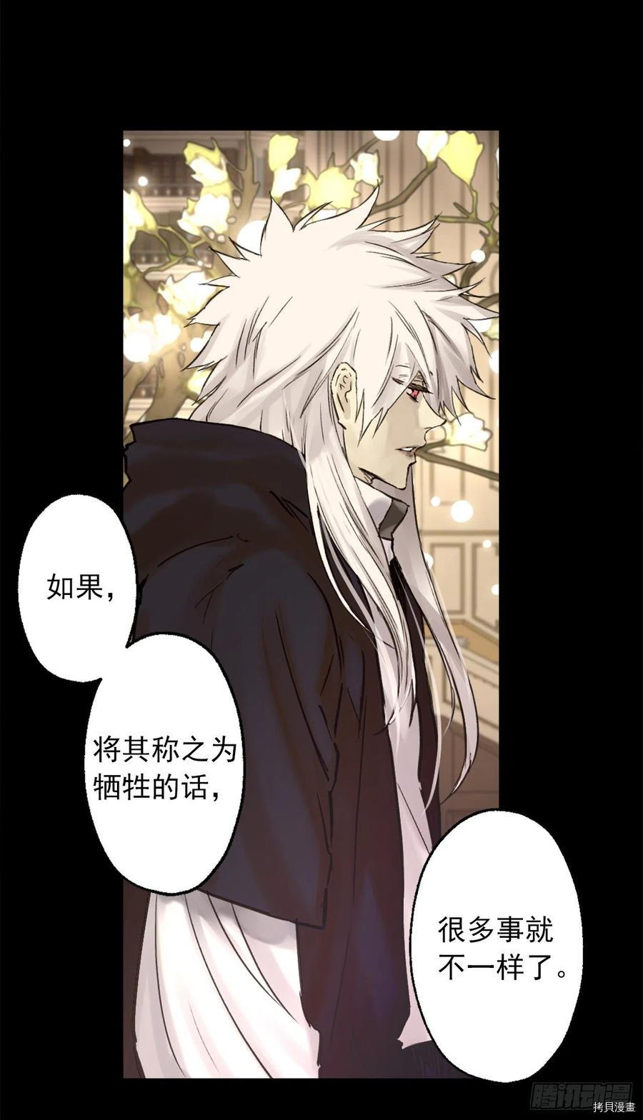 爵世恋人[拷贝漫画]韩漫全集-第394话无删减无遮挡章节图片 