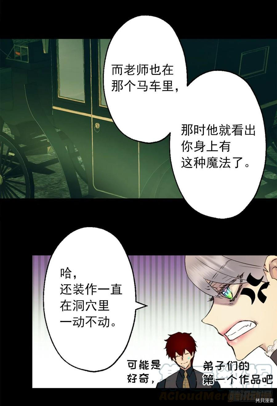 爵世恋人[拷贝漫画]韩漫全集-第394话无删减无遮挡章节图片 