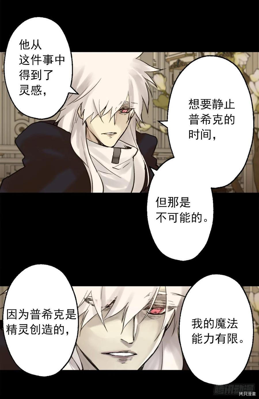 爵世恋人[拷贝漫画]韩漫全集-第394话无删减无遮挡章节图片 