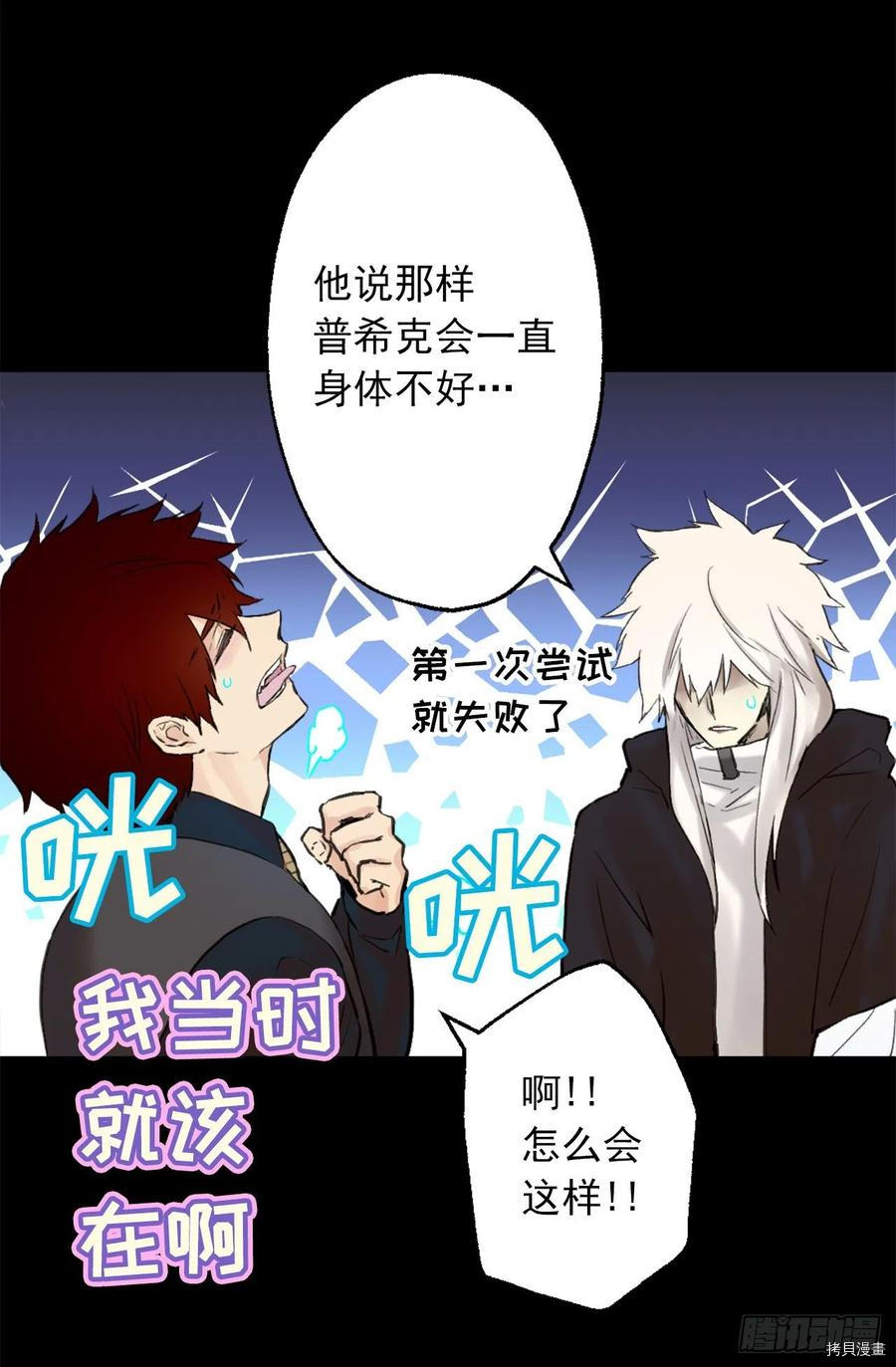 爵世恋人[拷贝漫画]韩漫全集-第394话无删减无遮挡章节图片 