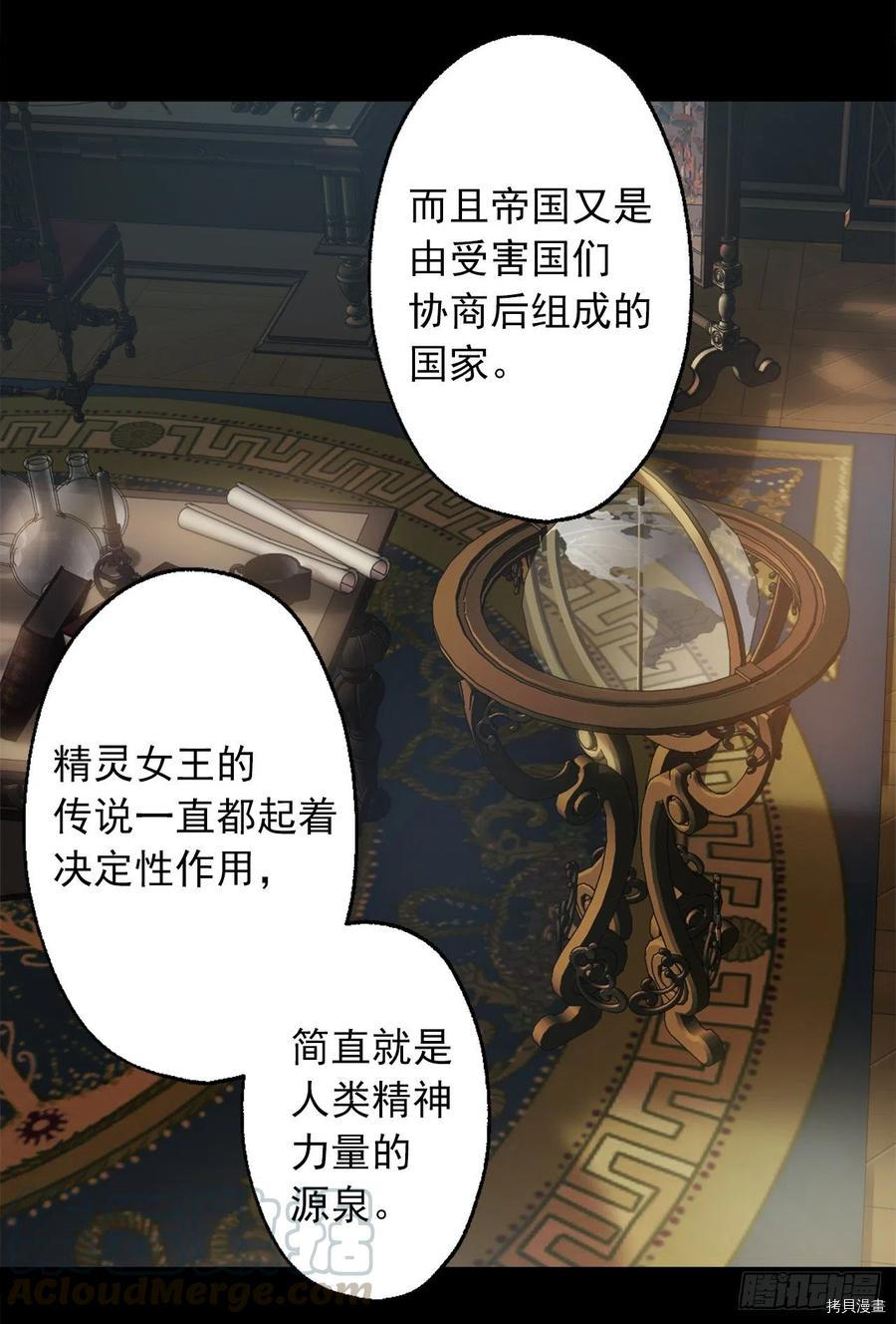 爵世恋人[拷贝漫画]韩漫全集-第394话无删减无遮挡章节图片 