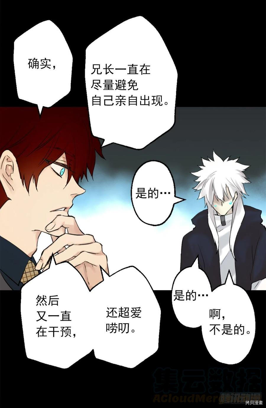 爵世恋人[拷贝漫画]韩漫全集-第394话无删减无遮挡章节图片 