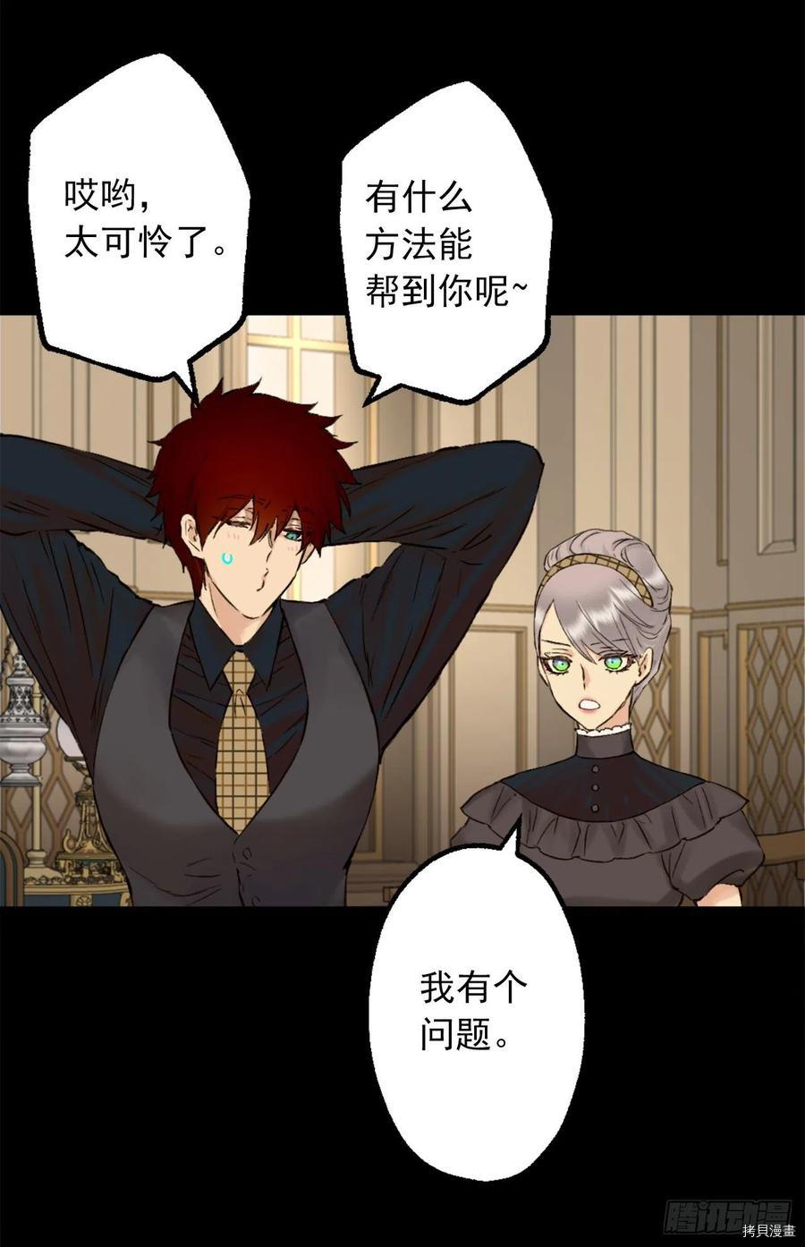 爵世恋人[拷贝漫画]韩漫全集-第394话无删减无遮挡章节图片 