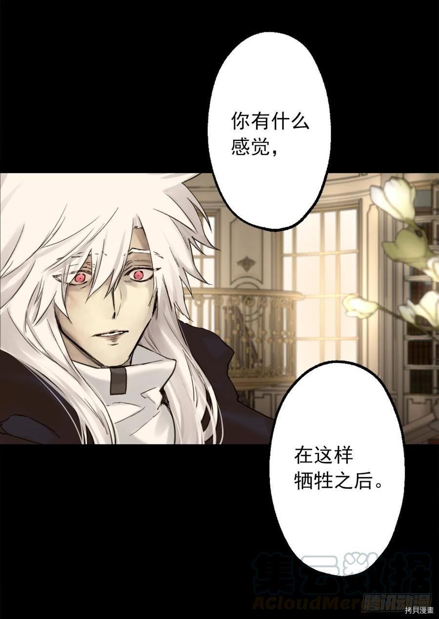 爵世恋人[拷贝漫画]韩漫全集-第394话无删减无遮挡章节图片 