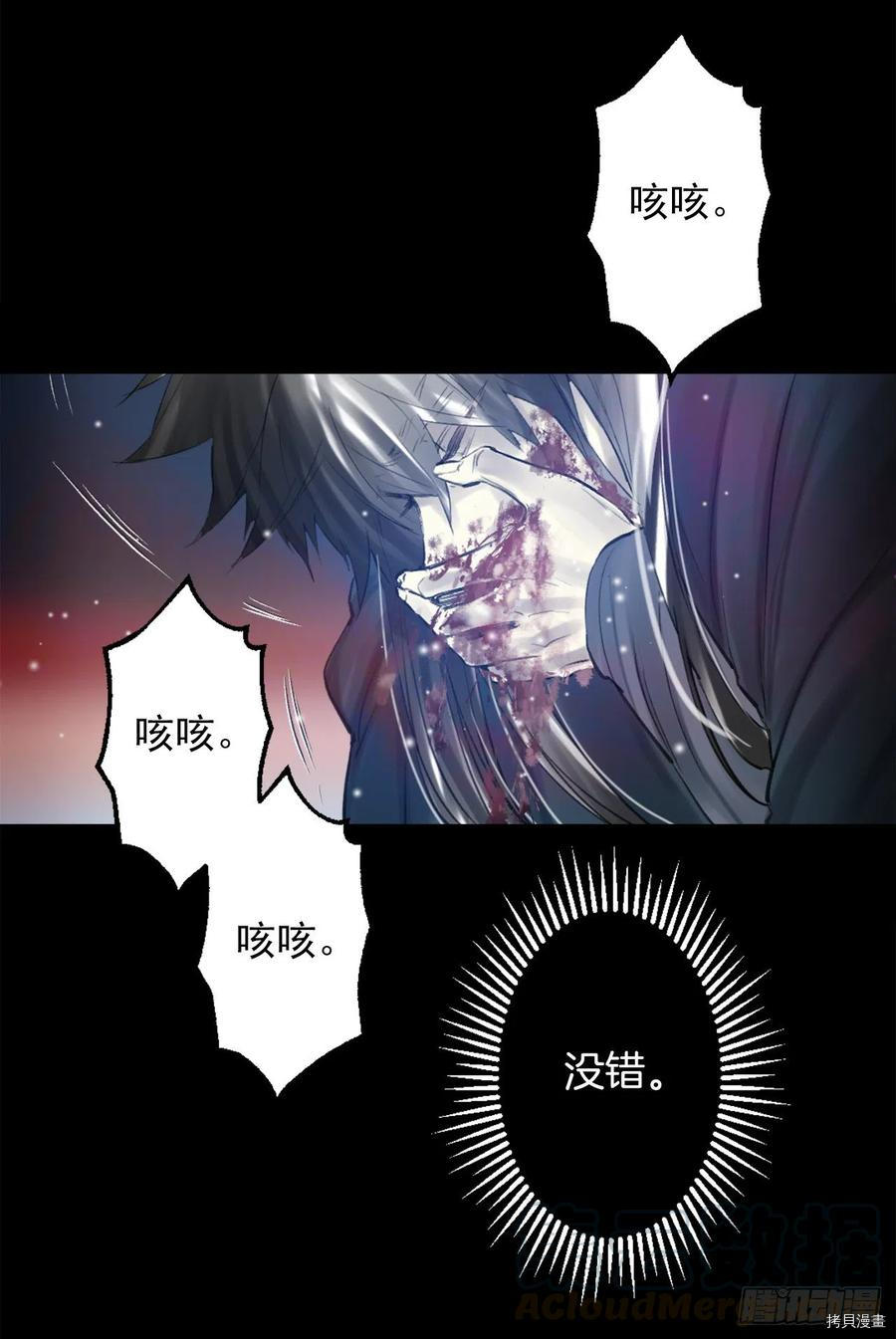 爵世恋人[拷贝漫画]韩漫全集-第395话无删减无遮挡章节图片 