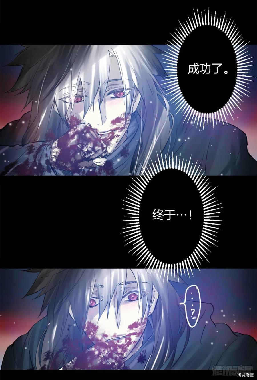 爵世恋人[拷贝漫画]韩漫全集-第395话无删减无遮挡章节图片 