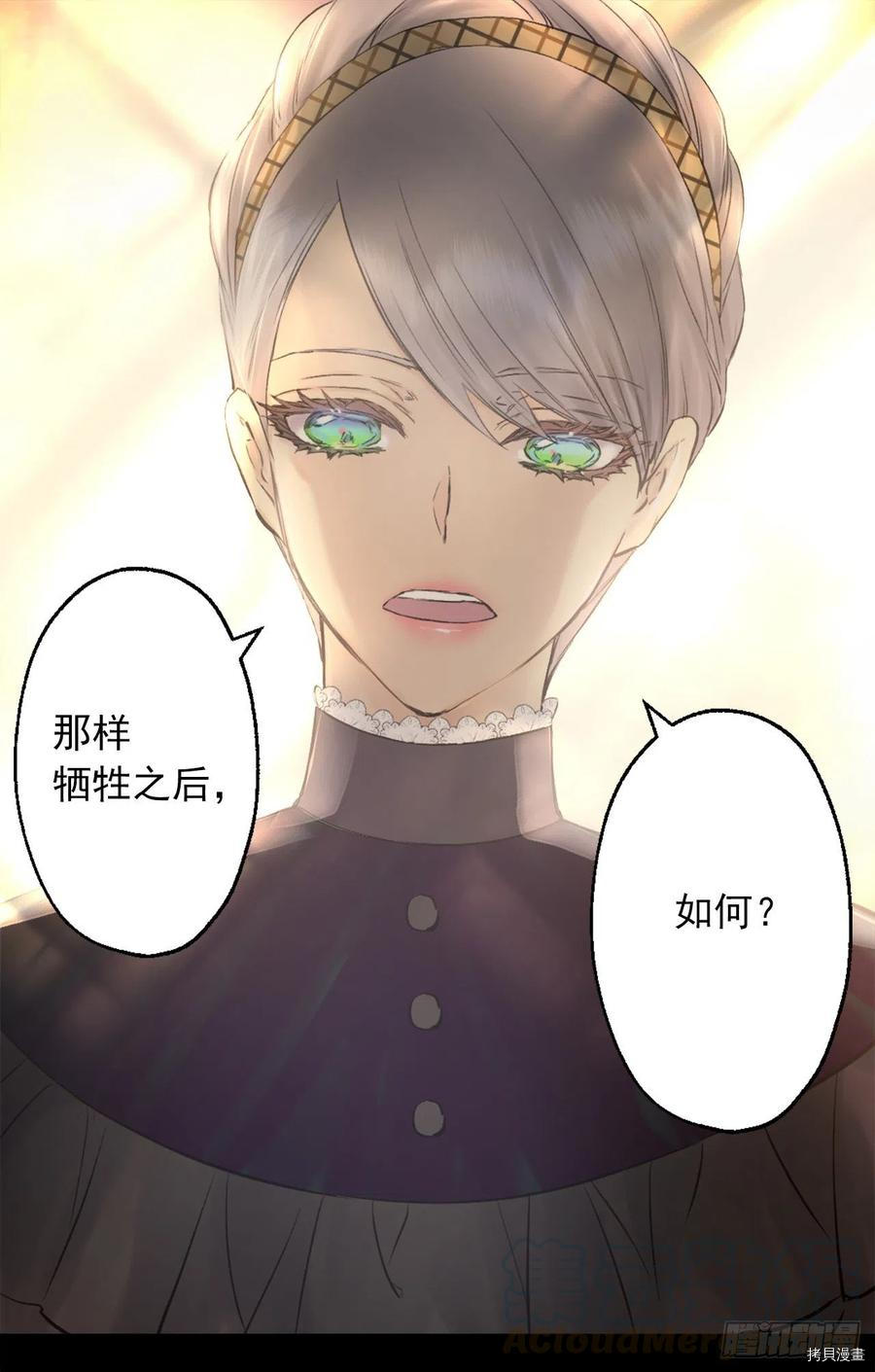 爵世恋人[拷贝漫画]韩漫全集-第395话无删减无遮挡章节图片 