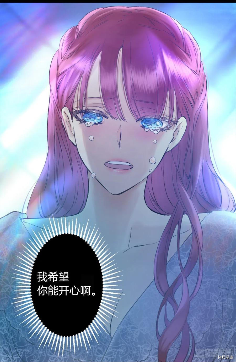 爵世恋人[拷贝漫画]韩漫全集-第395话无删减无遮挡章节图片 