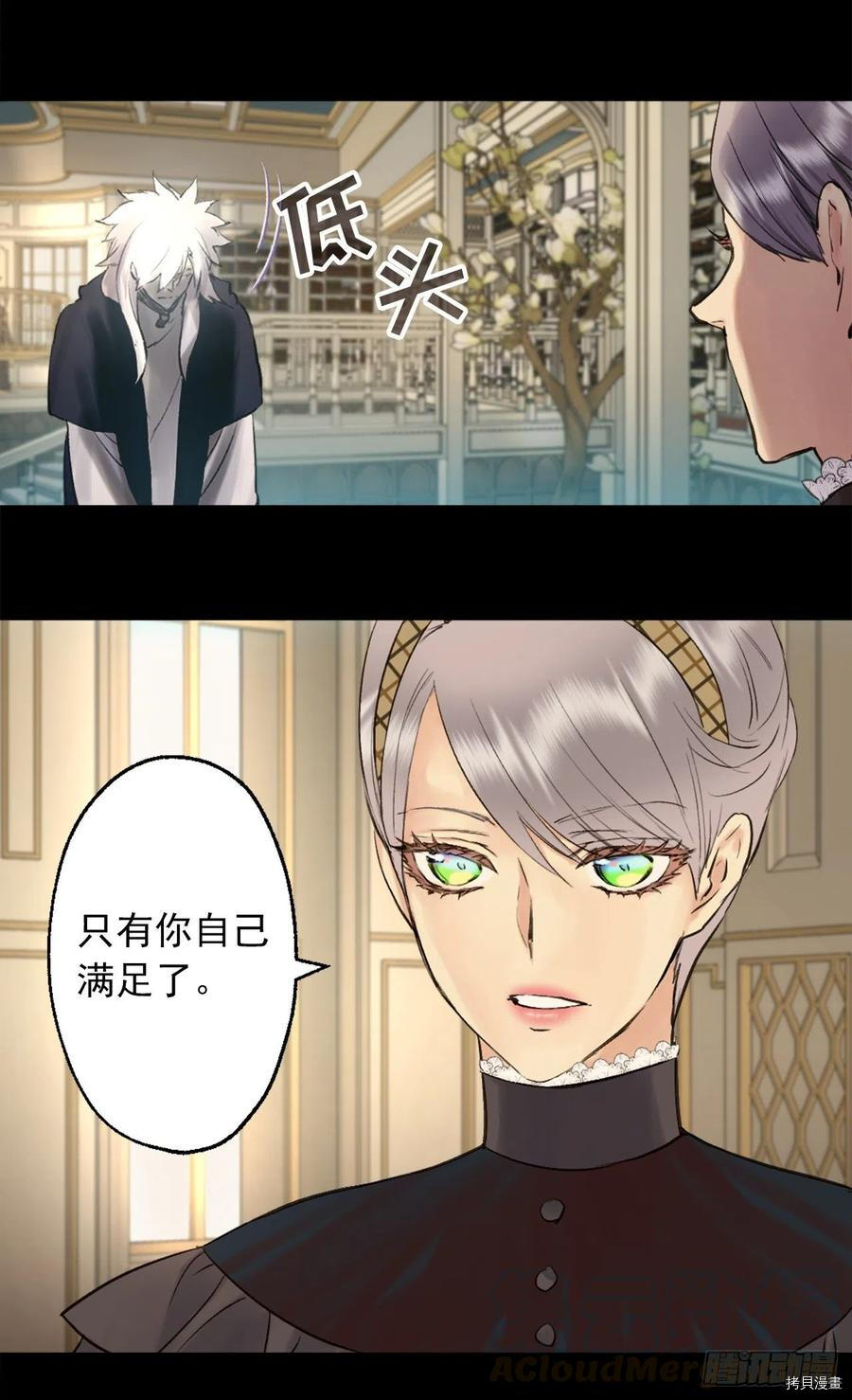 爵世恋人[拷贝漫画]韩漫全集-第395话无删减无遮挡章节图片 