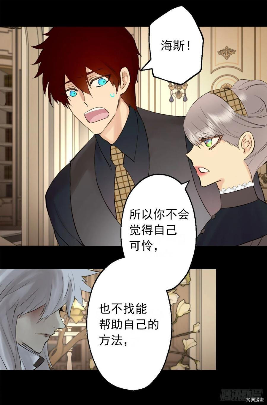 爵世恋人[拷贝漫画]韩漫全集-第395话无删减无遮挡章节图片 