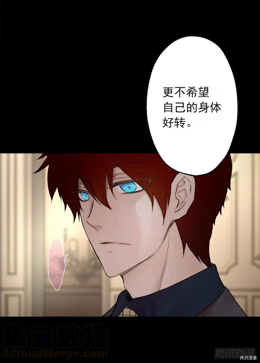 爵世恋人[拷贝漫画]韩漫全集-第395话无删减无遮挡章节图片 