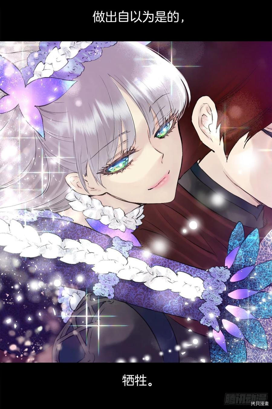 爵世恋人[拷贝漫画]韩漫全集-第395话无删减无遮挡章节图片 