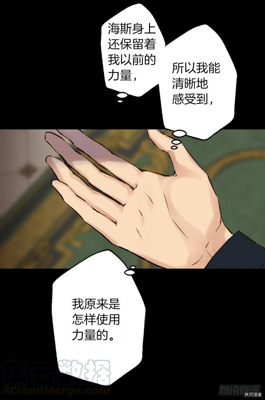 爵世恋人[拷贝漫画]韩漫全集-第395话无删减无遮挡章节图片 