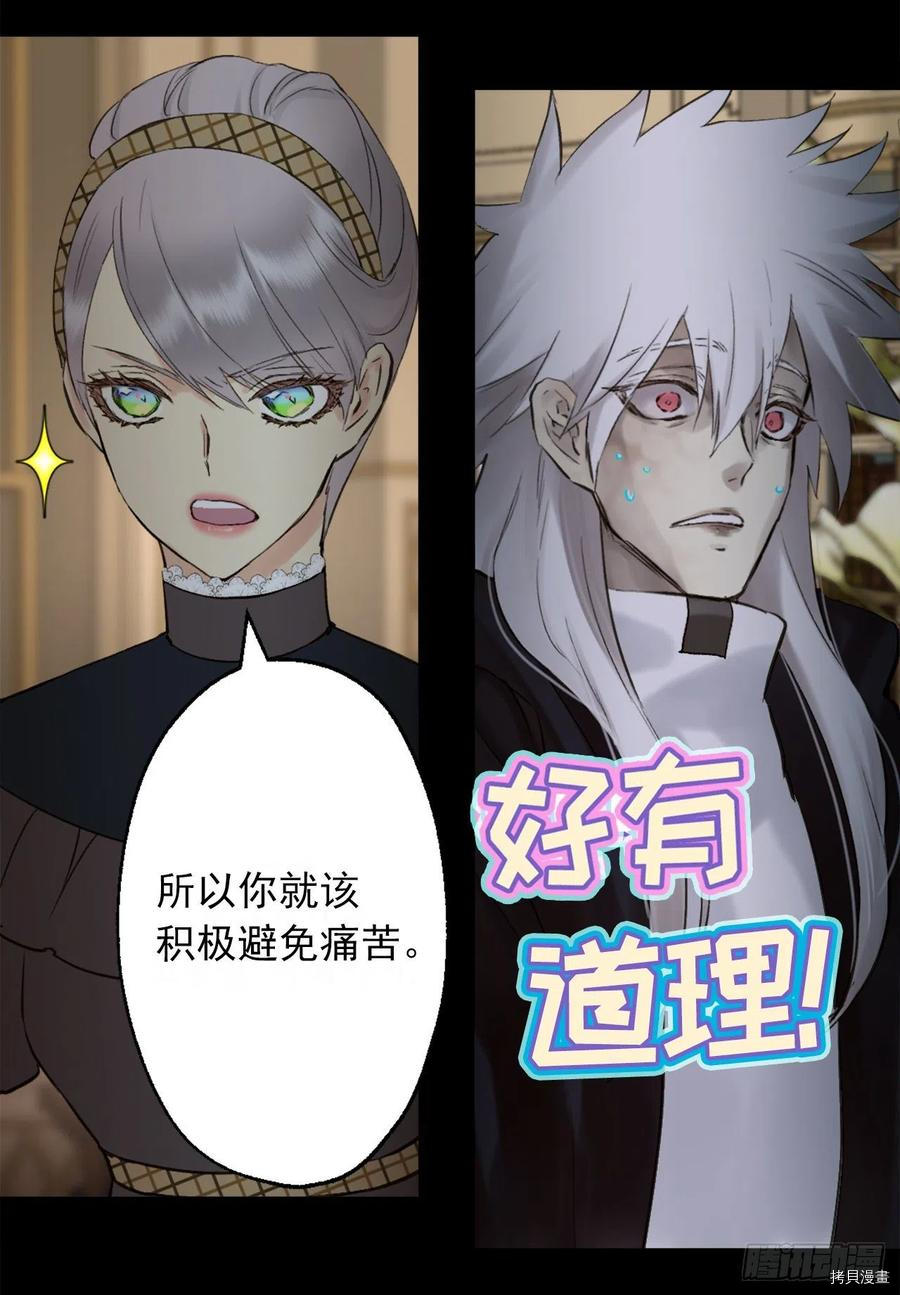 爵世恋人[拷贝漫画]韩漫全集-第395话无删减无遮挡章节图片 
