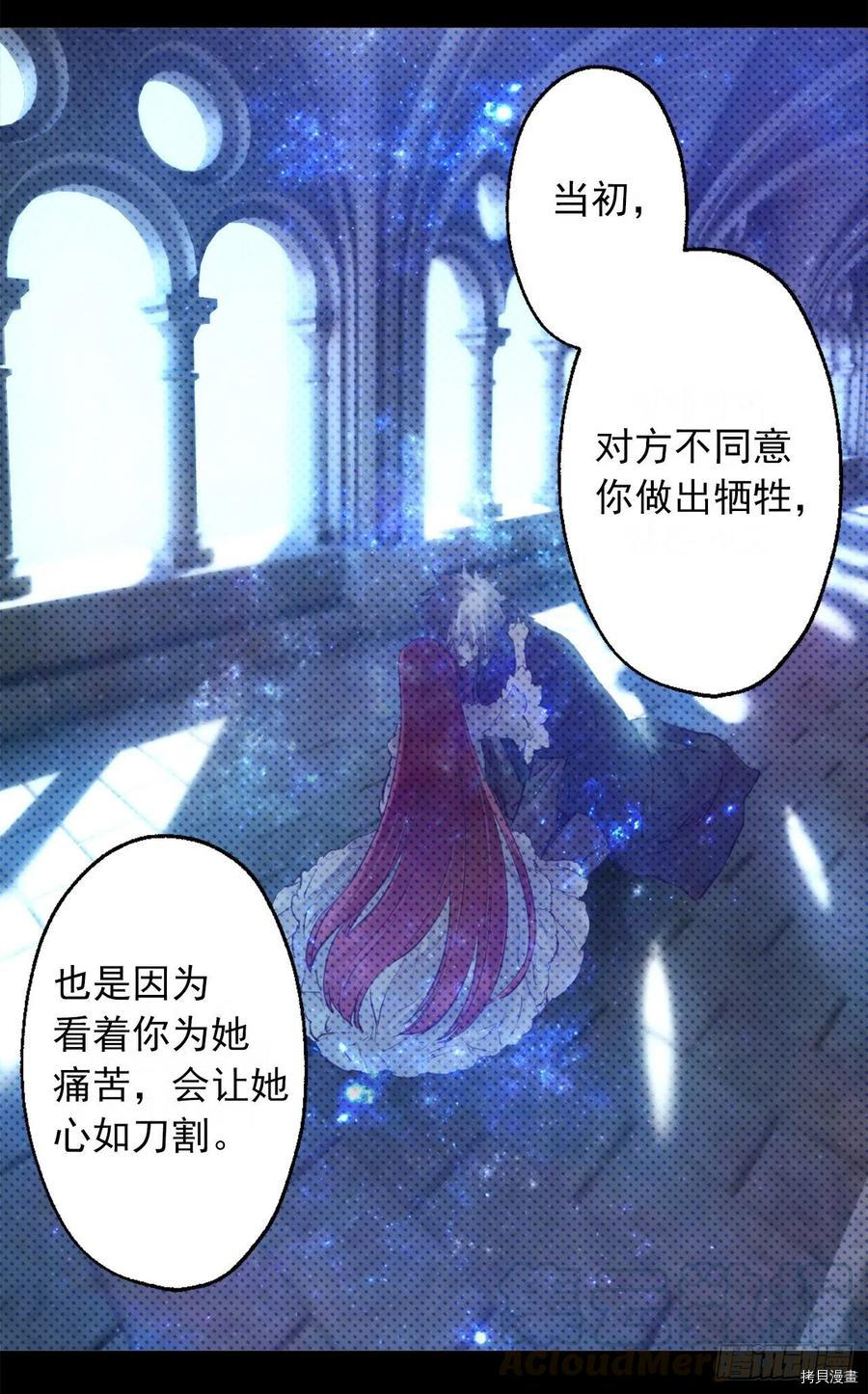 爵世恋人[拷贝漫画]韩漫全集-第395话无删减无遮挡章节图片 