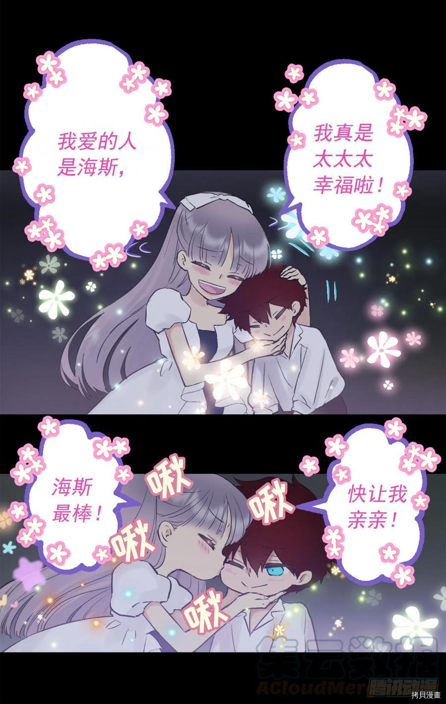 爵世恋人[拷贝漫画]韩漫全集-第395话无删减无遮挡章节图片 