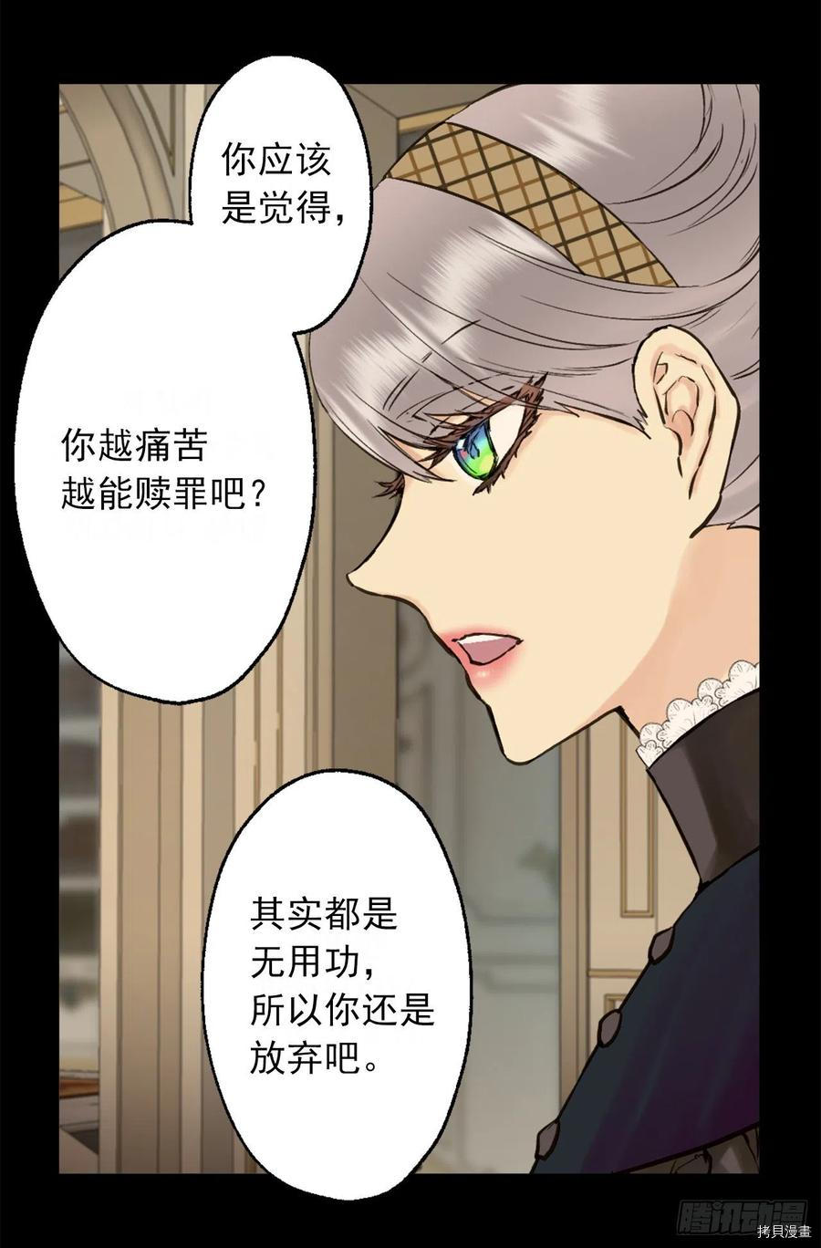 爵世恋人[拷贝漫画]韩漫全集-第396话无删减无遮挡章节图片 