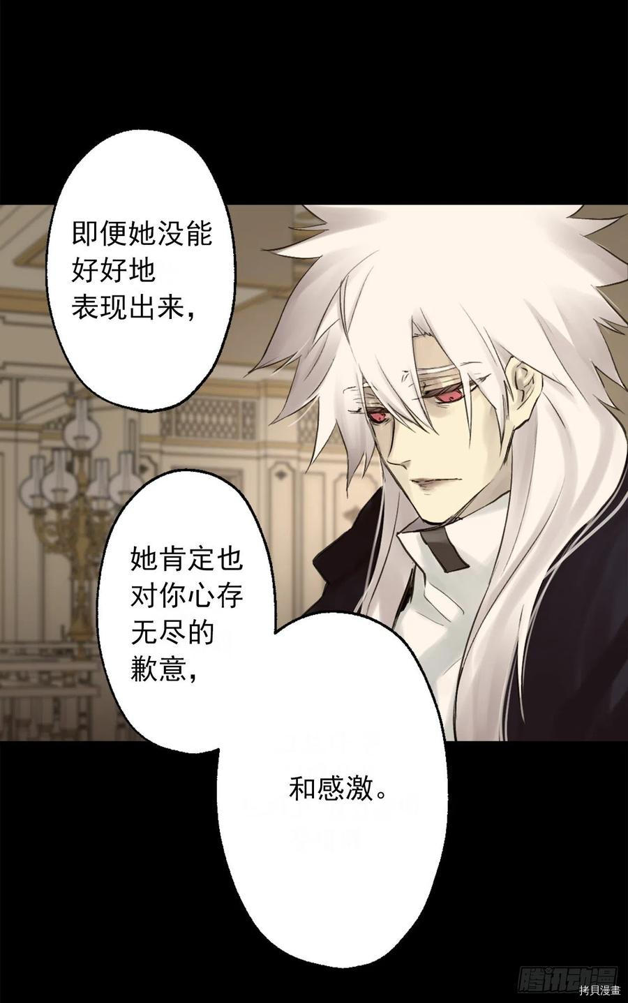 爵世恋人[拷贝漫画]韩漫全集-第396话无删减无遮挡章节图片 