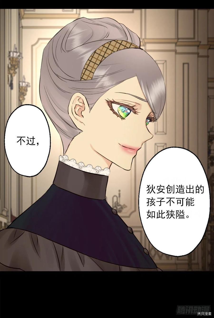 爵世恋人[拷贝漫画]韩漫全集-第396话无删减无遮挡章节图片 