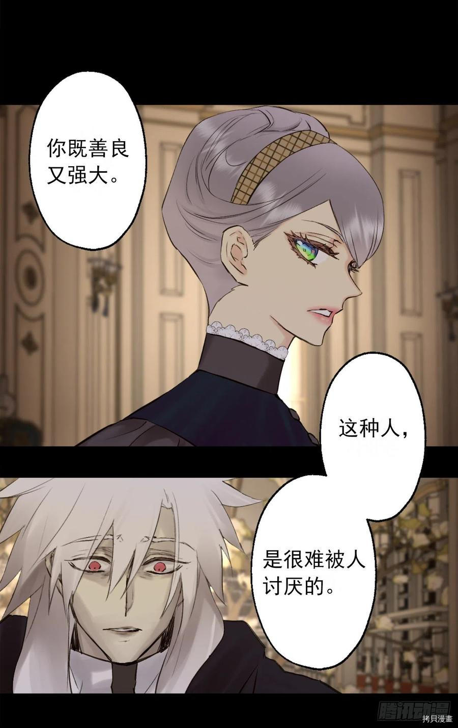 爵世恋人[拷贝漫画]韩漫全集-第396话无删减无遮挡章节图片 