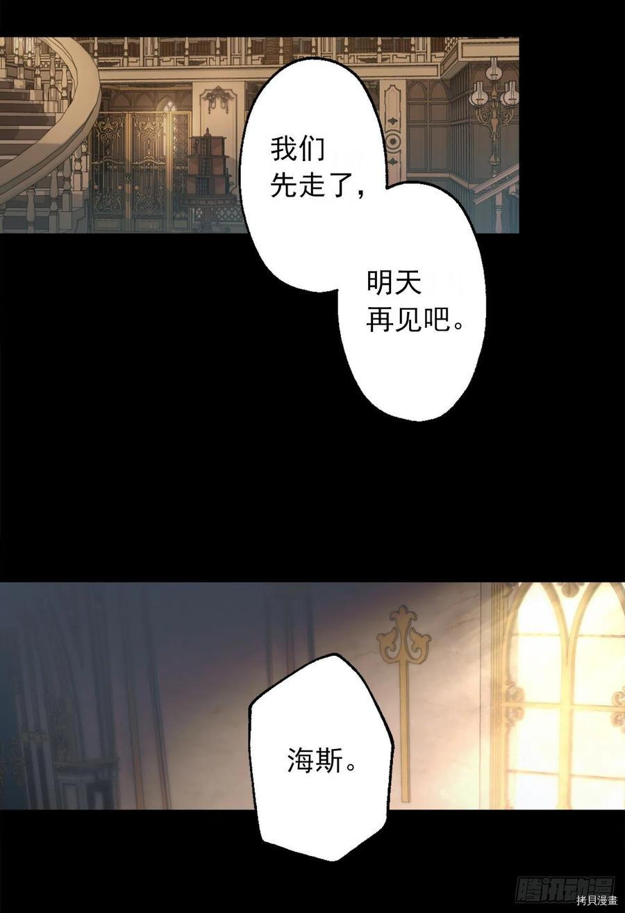 爵世恋人[拷贝漫画]韩漫全集-第396话无删减无遮挡章节图片 