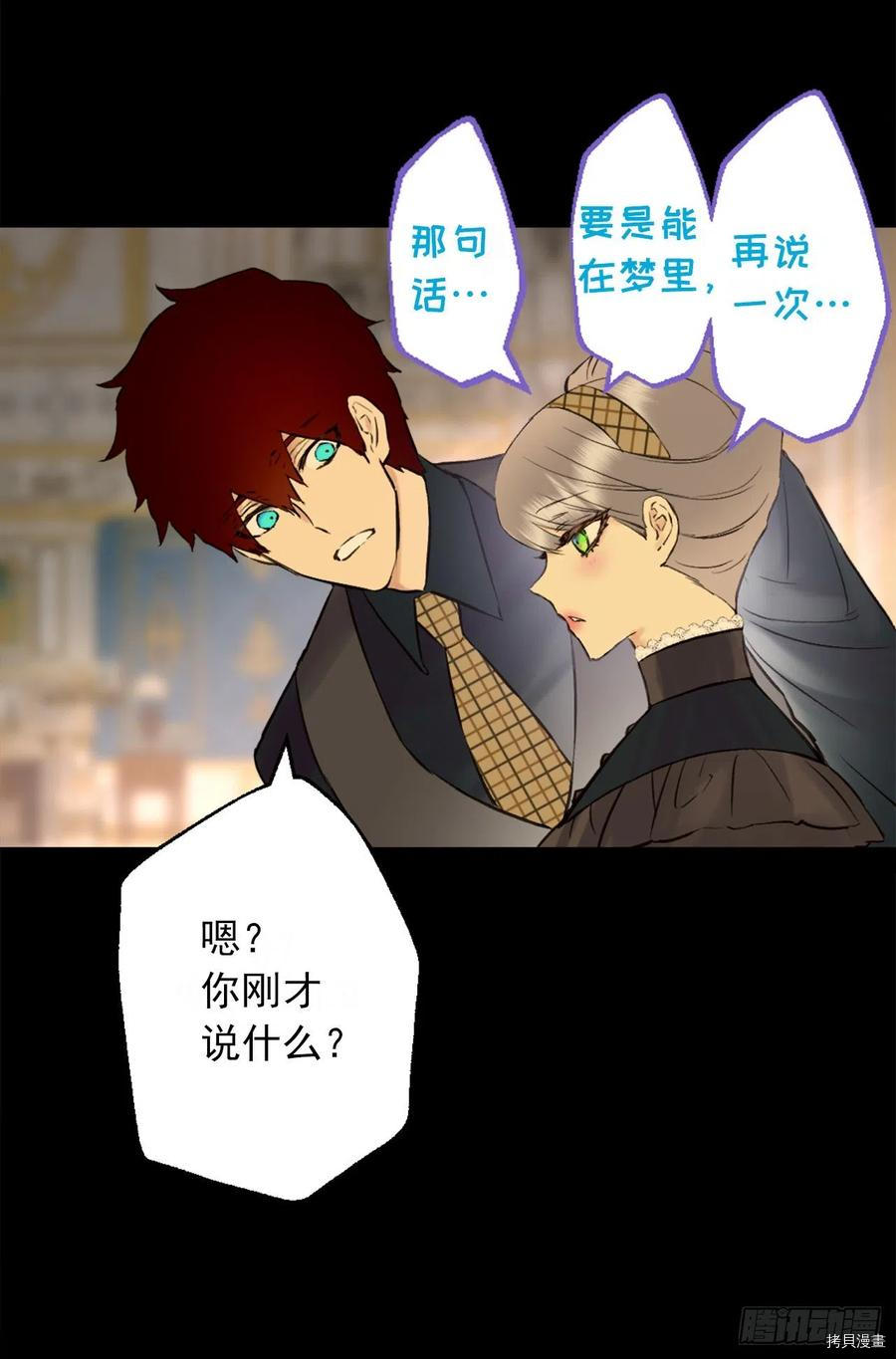 爵世恋人[拷贝漫画]韩漫全集-第396话无删减无遮挡章节图片 