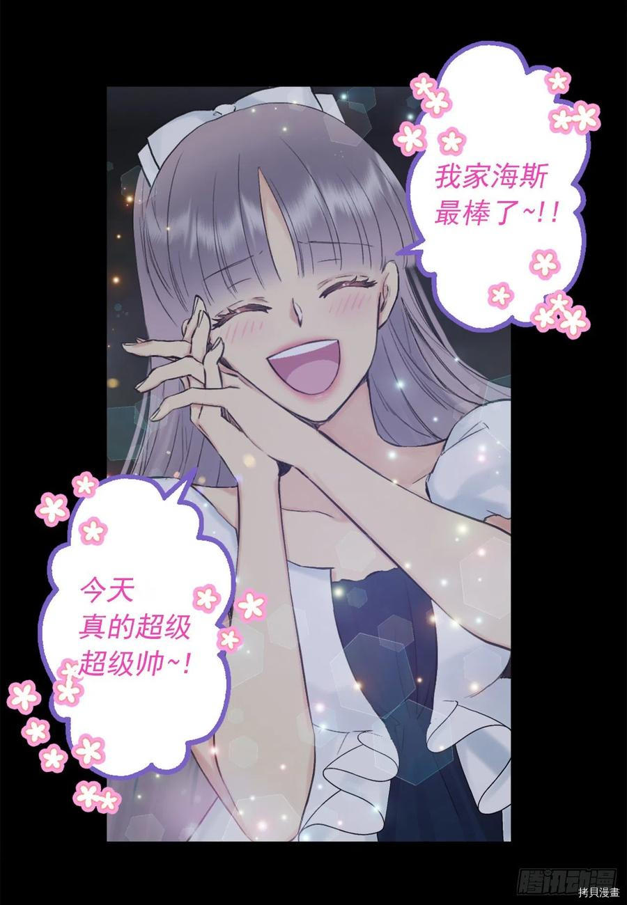 爵世恋人[拷贝漫画]韩漫全集-第396话无删减无遮挡章节图片 