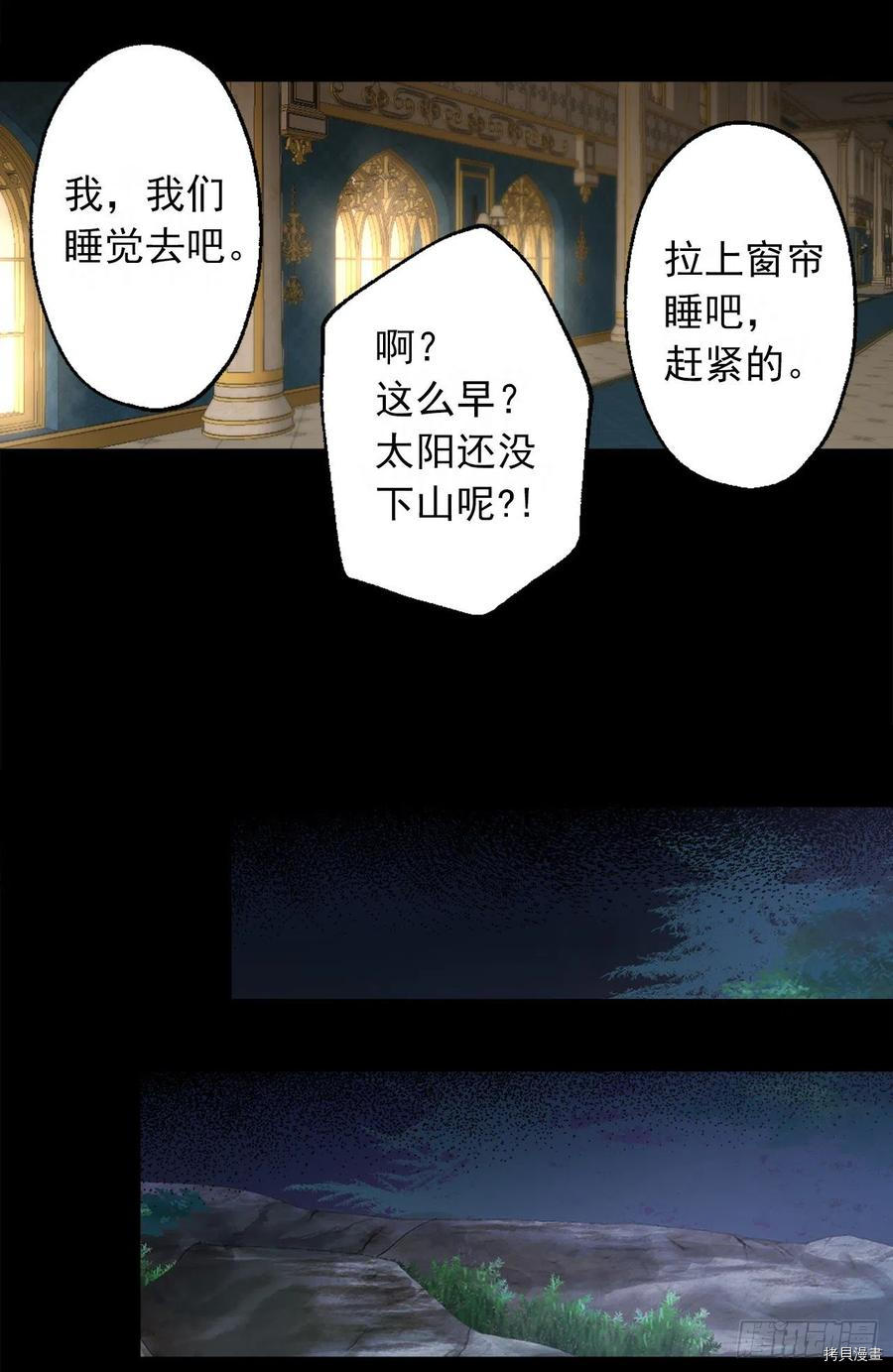 爵世恋人[拷贝漫画]韩漫全集-第396话无删减无遮挡章节图片 
