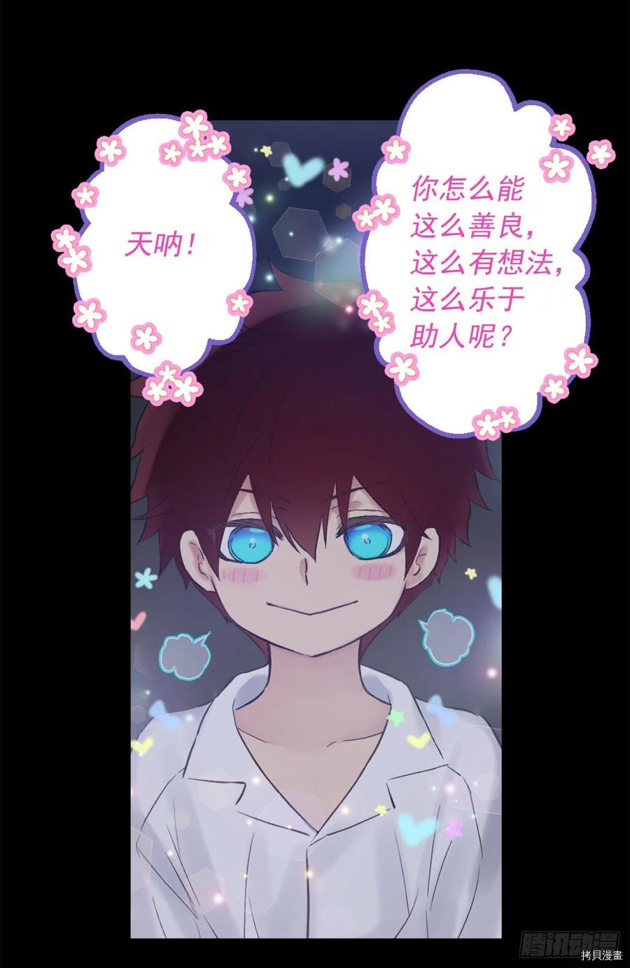 爵世恋人[拷贝漫画]韩漫全集-第396话无删减无遮挡章节图片 